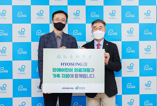 10-year beautiful companionship between Hyosung and Purme Foundation